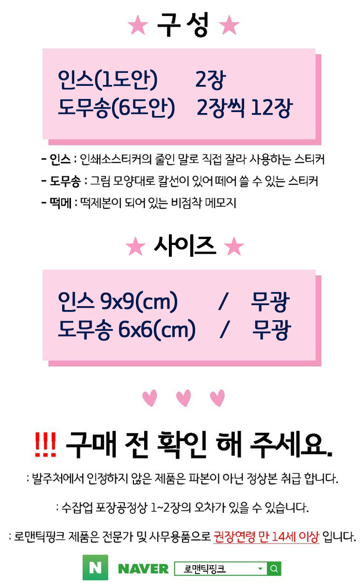 흑임자 크리스마스 스티커팩 상세 이미지 4