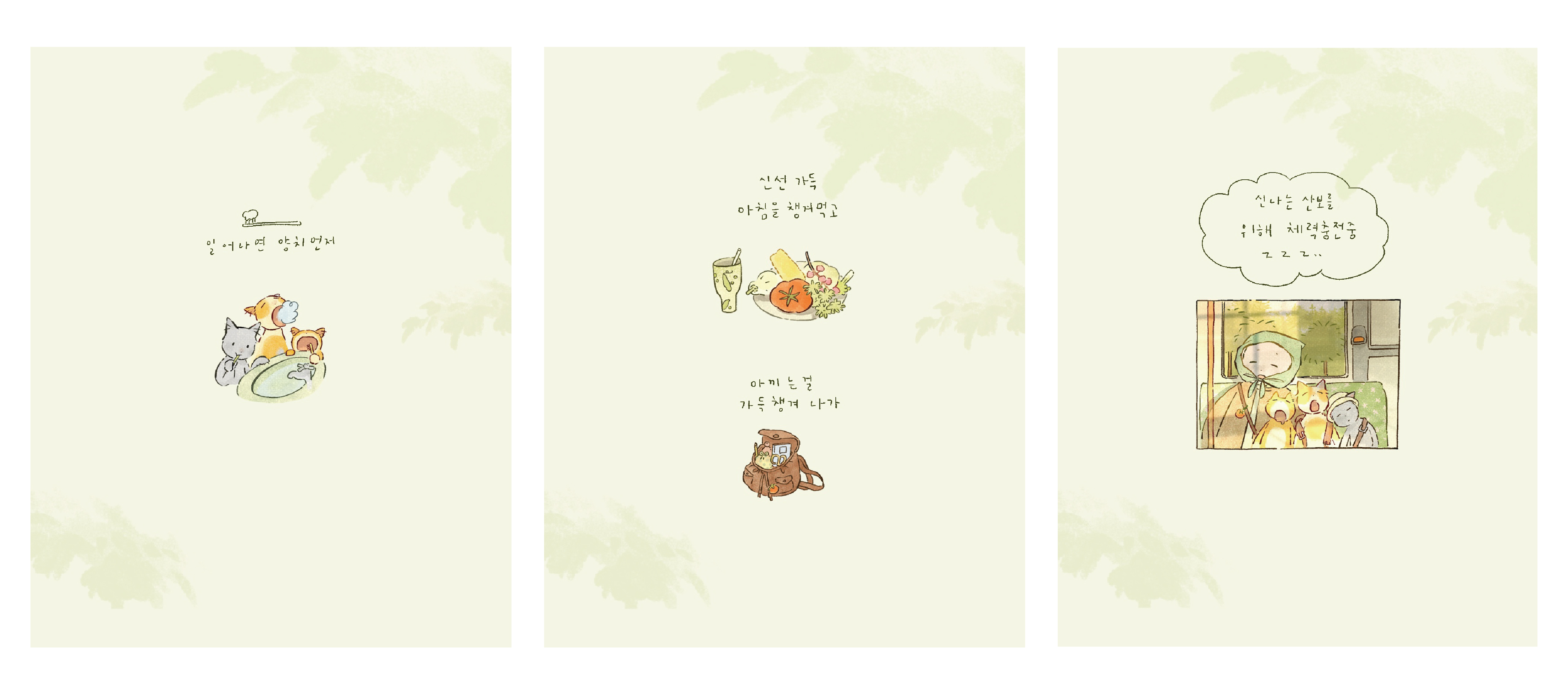 [스티커] 발길 닿는대로 상세 이미지 2