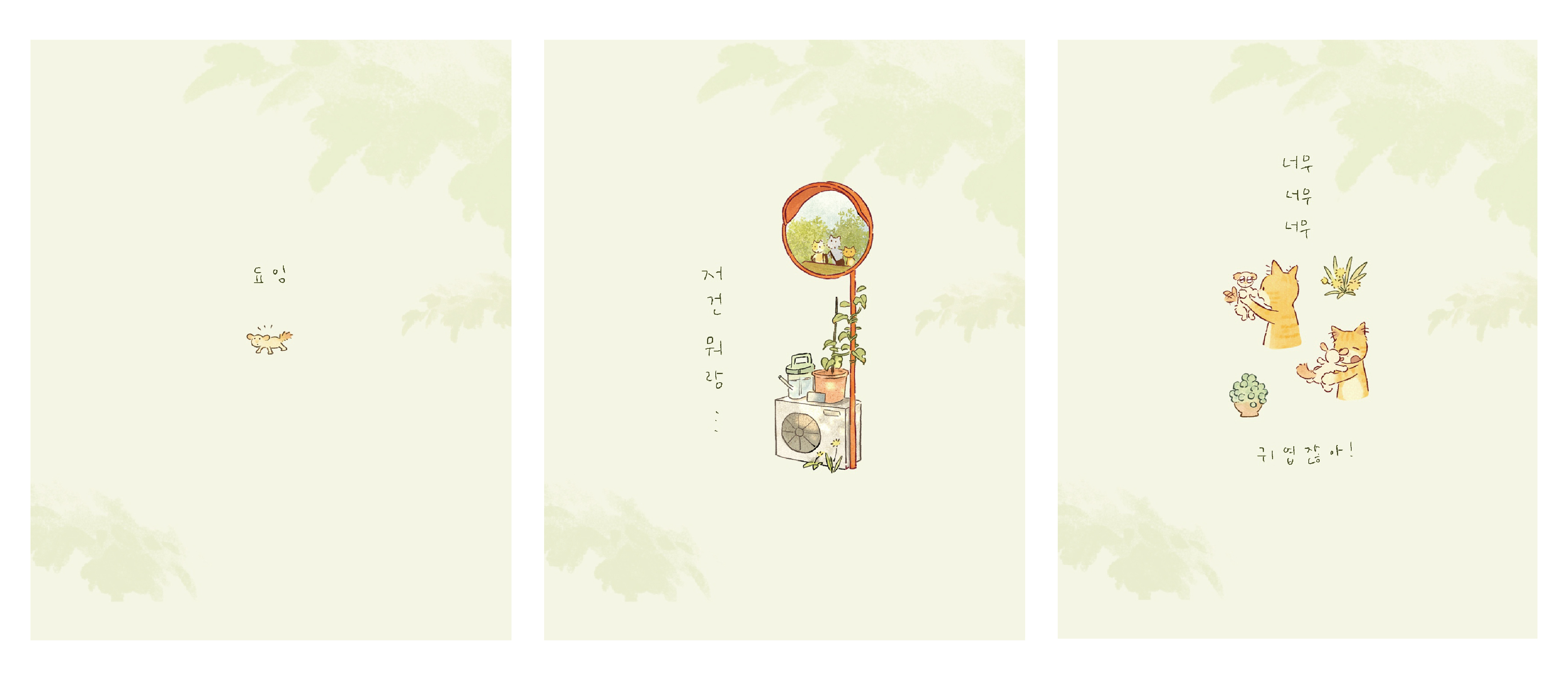 [스티커] 발길 닿는대로 상세 이미지 3
