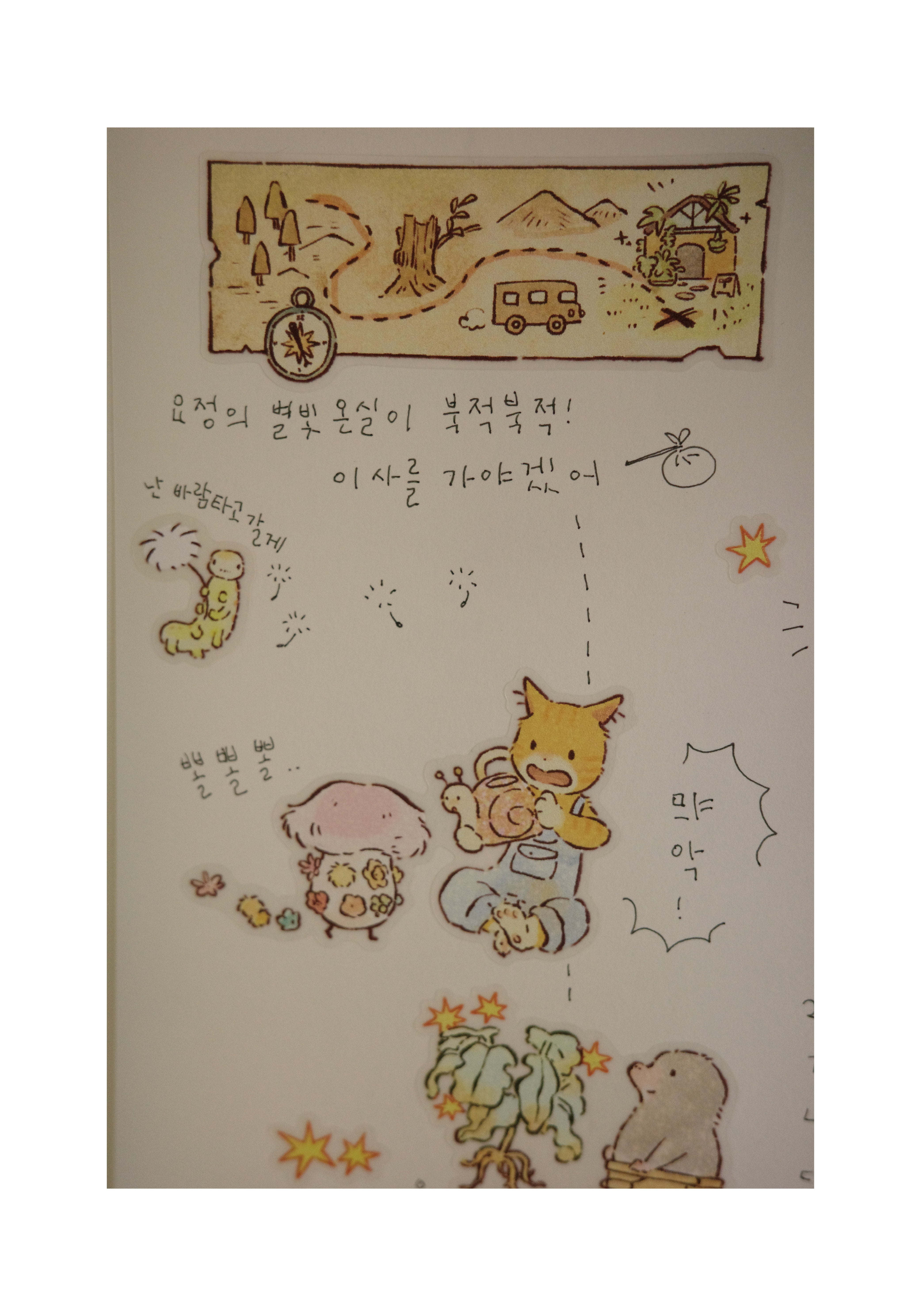 [스티커] 식물들의 이삿날 상세 이미지 3