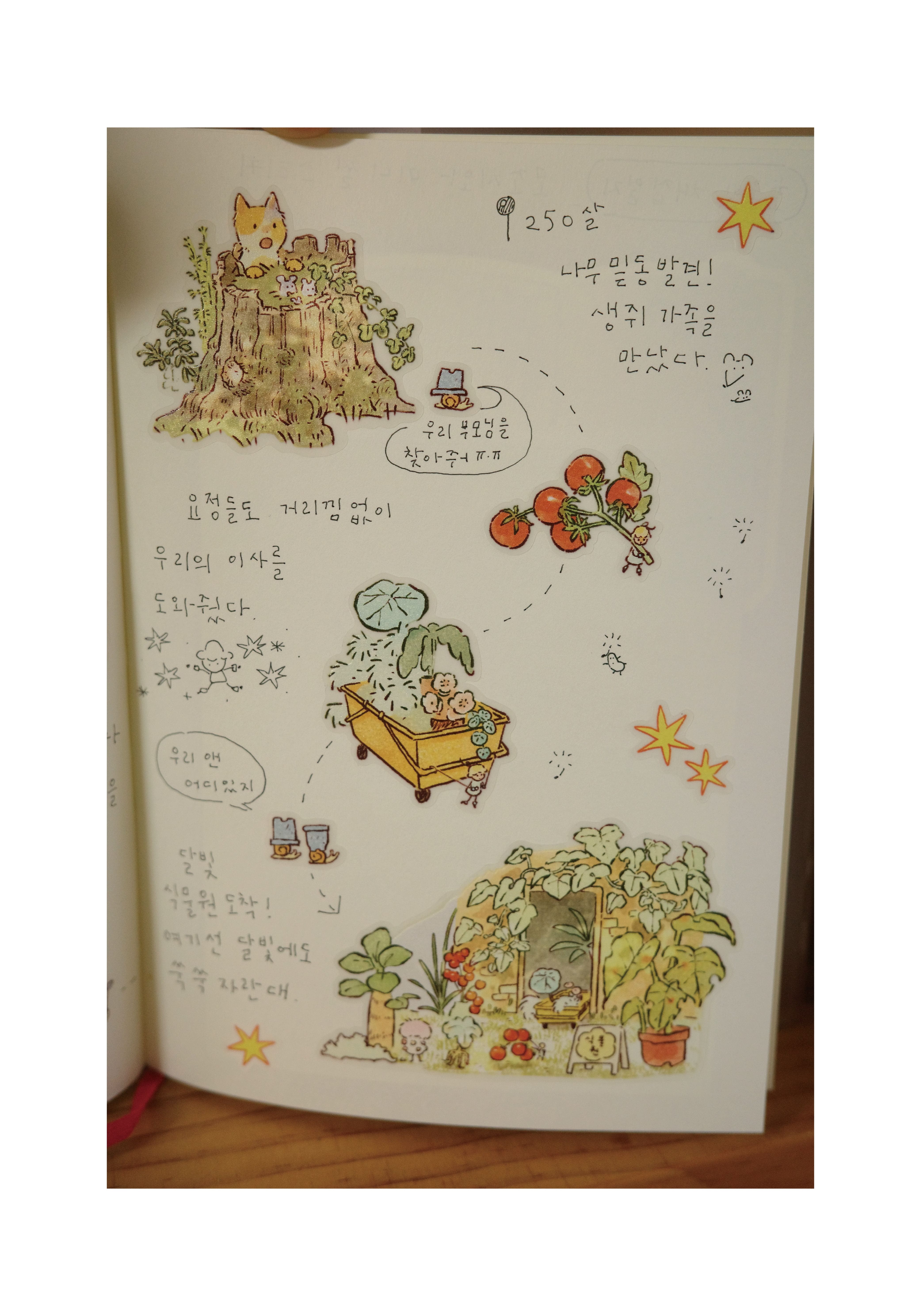 [스티커] 식물들의 이삿날 상세 이미지 4