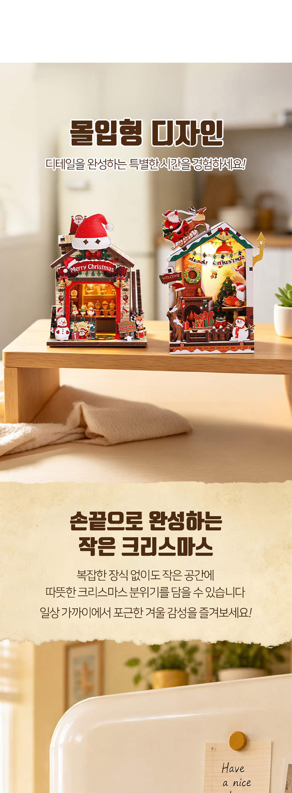 DIY 미니어처 만들기 크리스마스 보물상점 상세 이미지 3