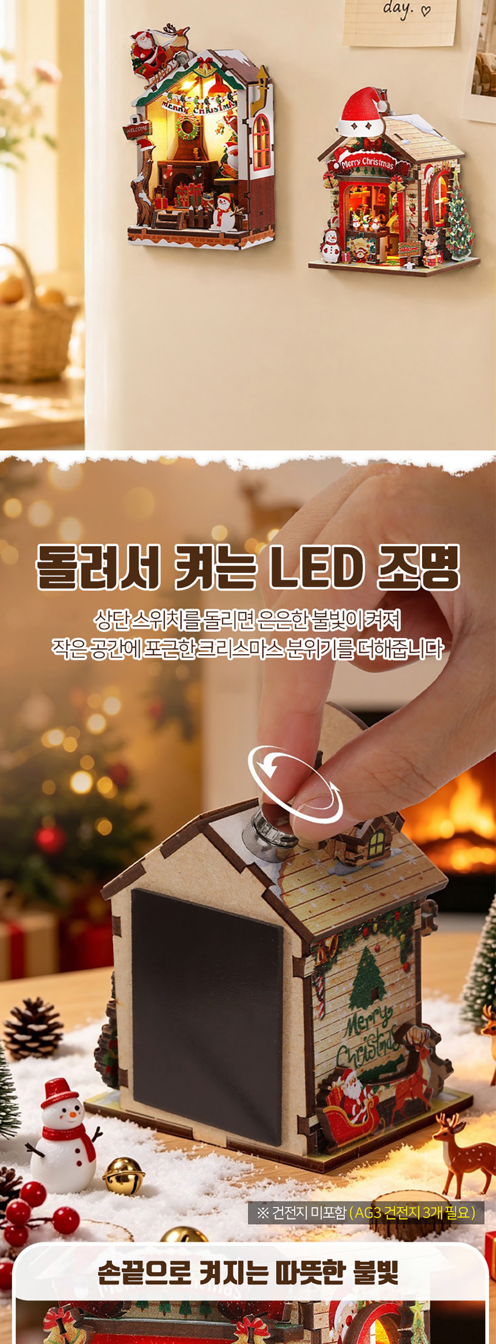 DIY 미니어처 만들기 크리스마스 보물상점 상세 이미지 4