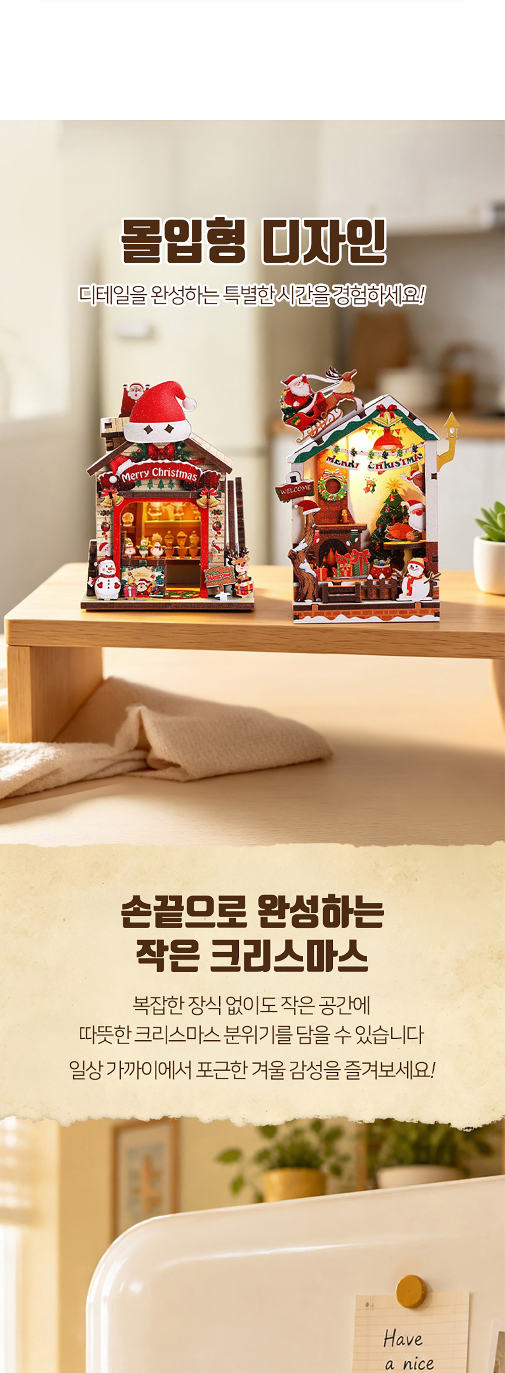 DIY 미니어처 만들기 산타의 눈 덮인 집 상세 이미지 3