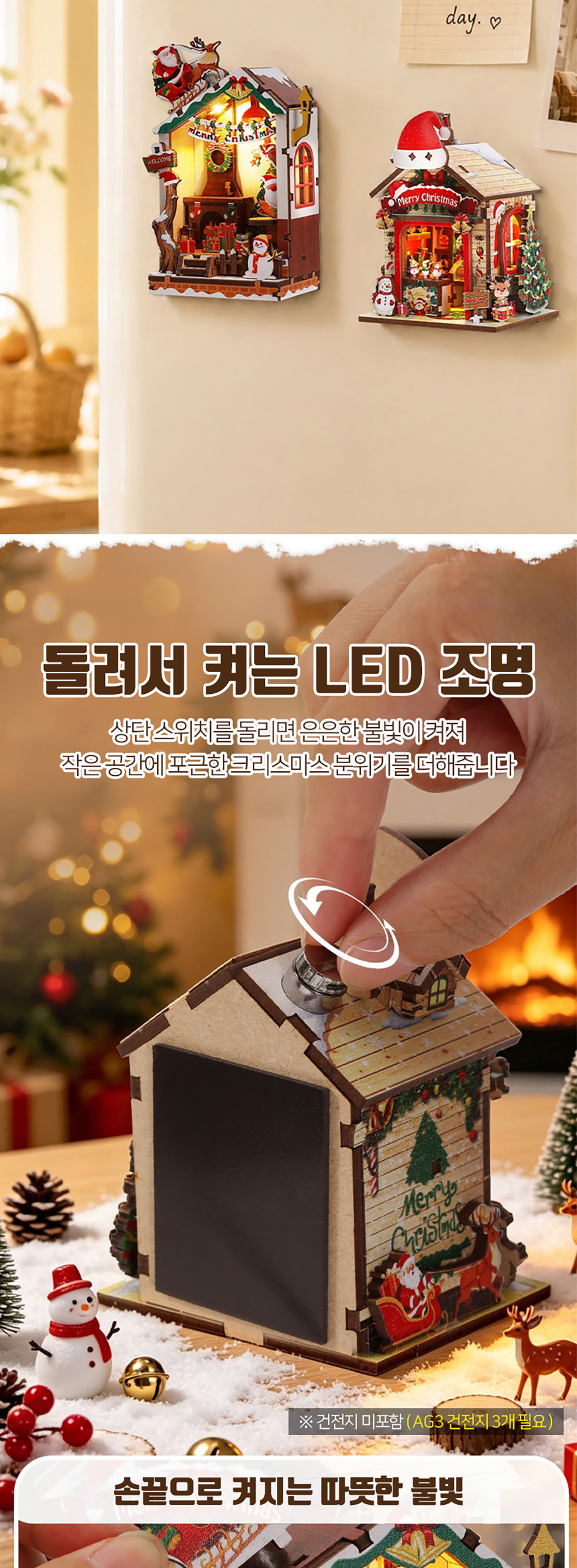 DIY 미니어처 만들기 산타의 눈 덮인 집 상세 이미지 4