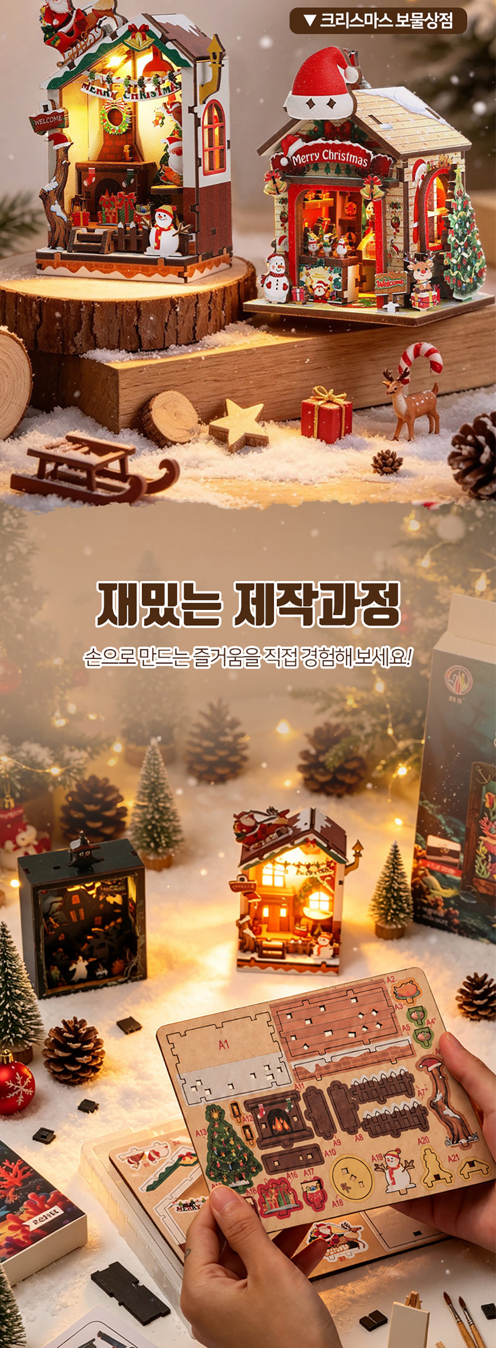 DIY 미니어처 만들기 산타의 눈 덮인 집 상세 이미지 6