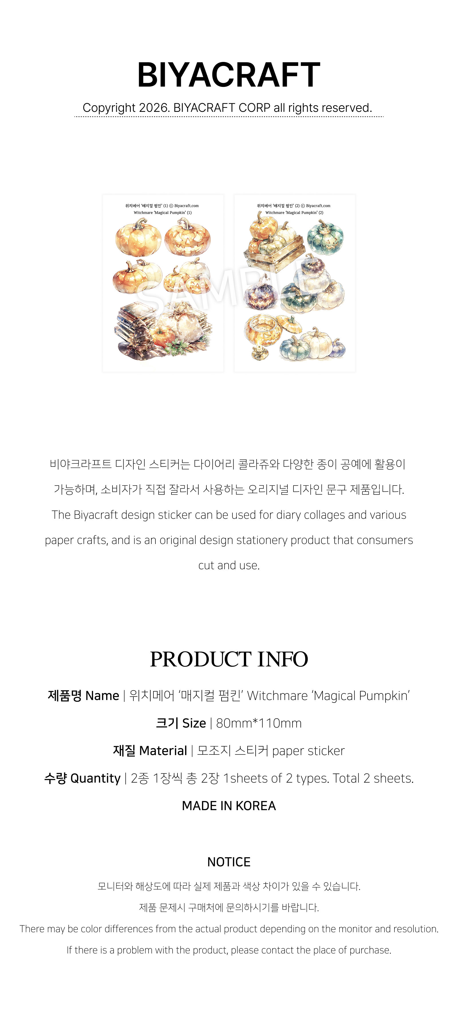 매지컬펌킨 스티커 상세 이미지 1