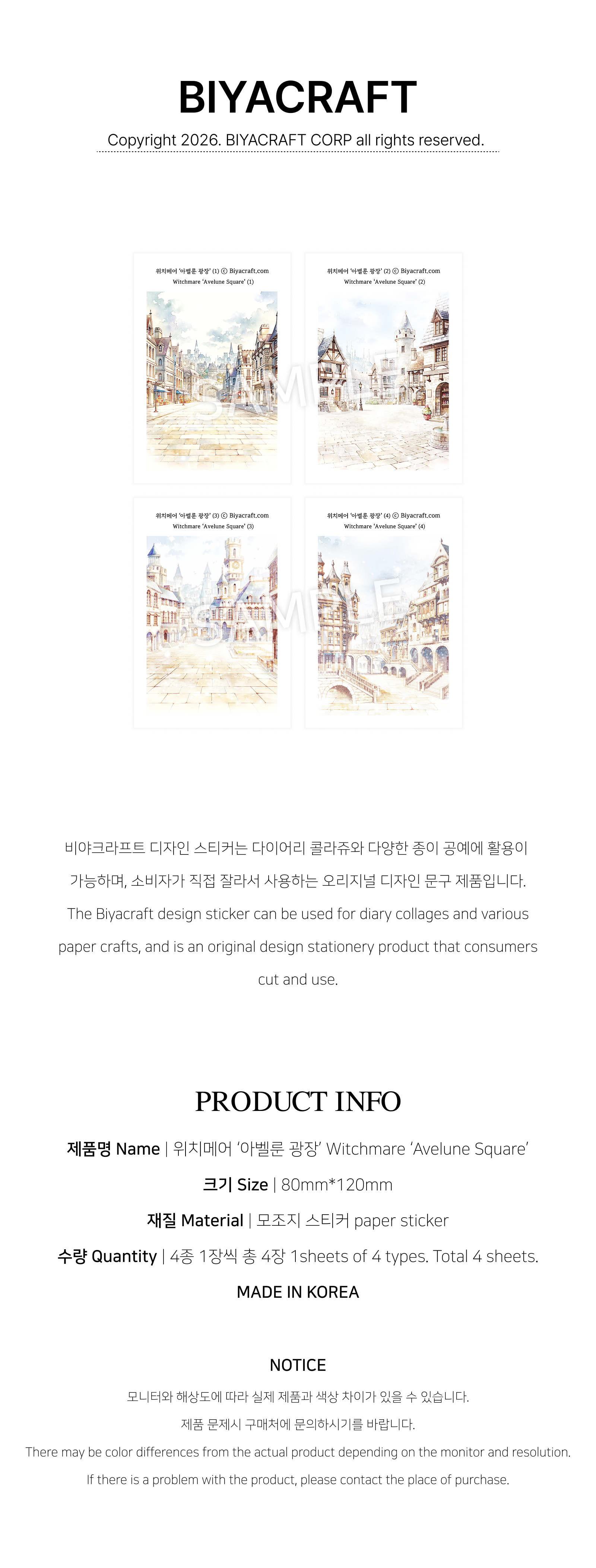 아벨룬광장 스티커 상세 이미지 1
