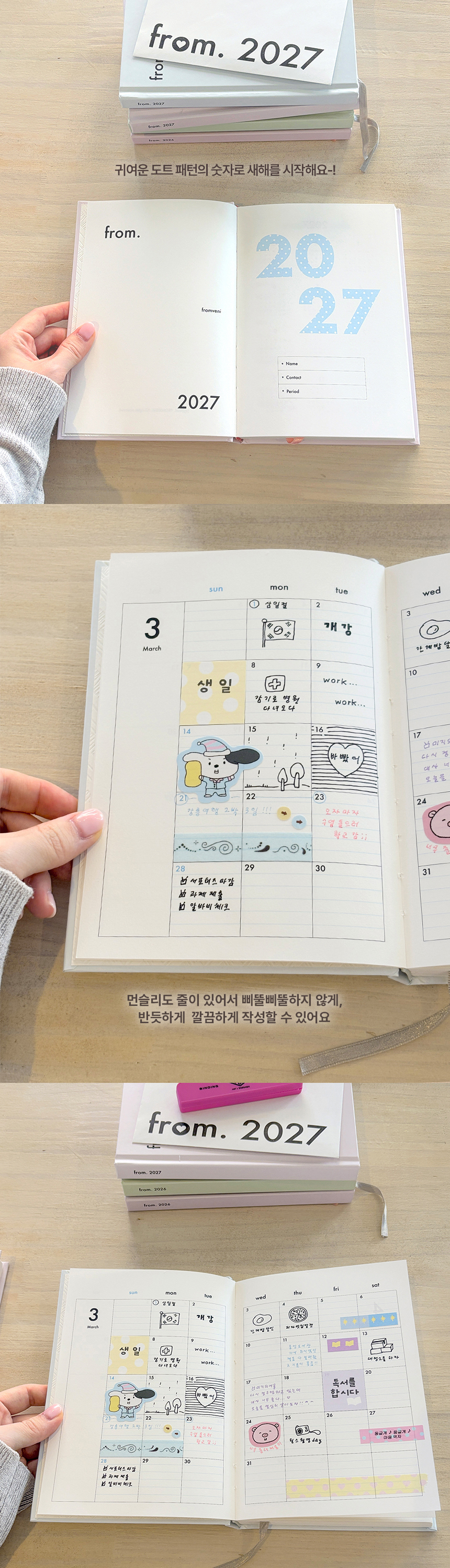 [날짜형] 프롬베니 2027 위클리 다이어리 양장 상세 이미지 4