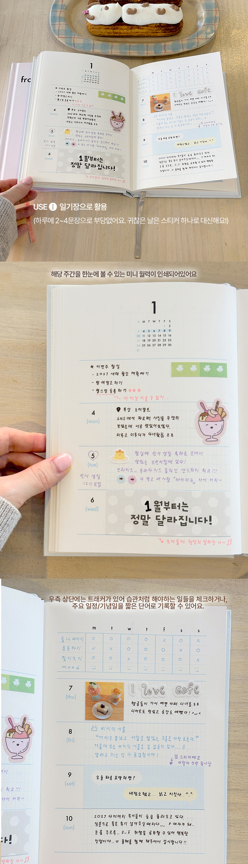 [날짜형] 프롬베니 2027 위클리 다이어리 양장 상세 이미지 5