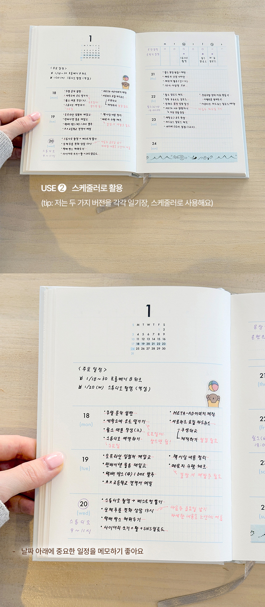 [날짜형] 프롬베니 2027 위클리 다이어리 양장 상세 이미지 6
