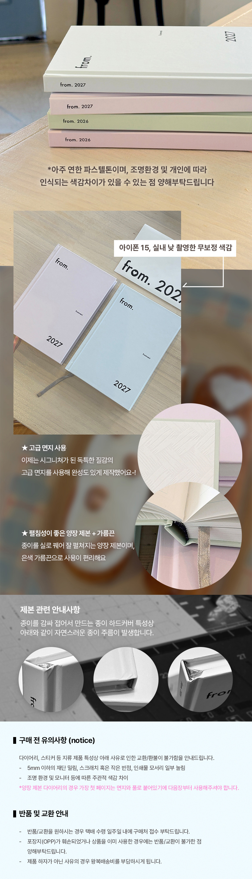 [날짜형] 프롬베니 2027 위클리 다이어리 양장 상세 이미지 7