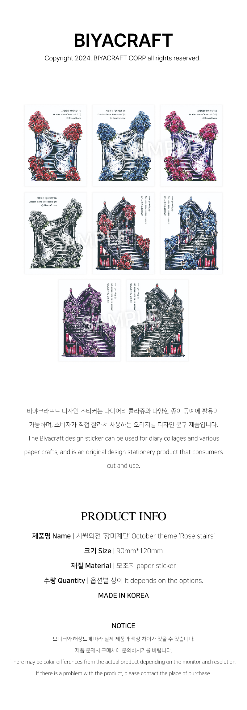 장미계단 스티커 상세 이미지 1