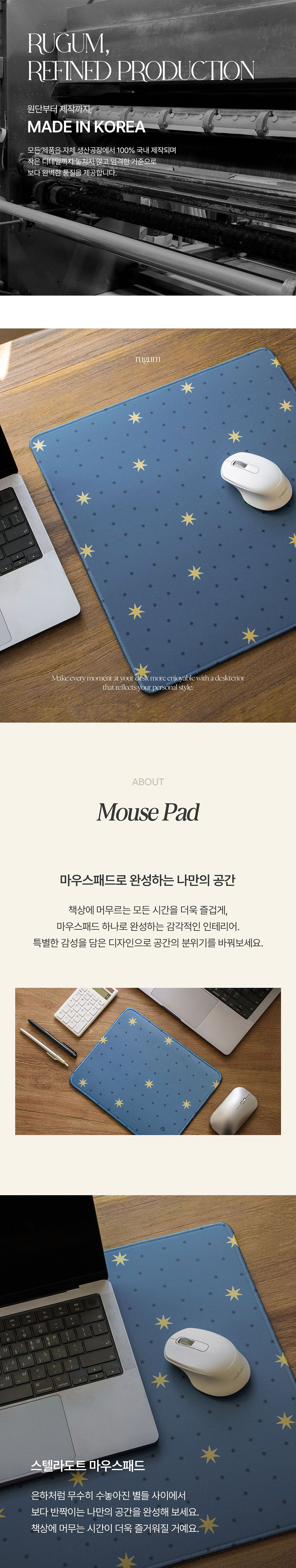 스텔라도트 마우스패드 상세 이미지 1