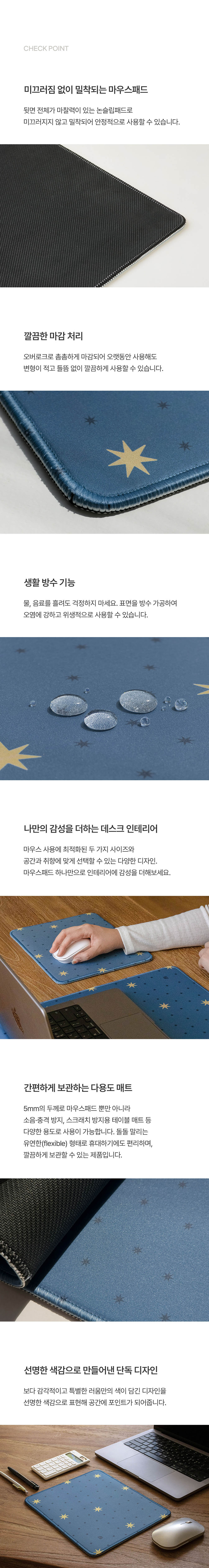 스텔라도트 마우스패드 상세 이미지 3