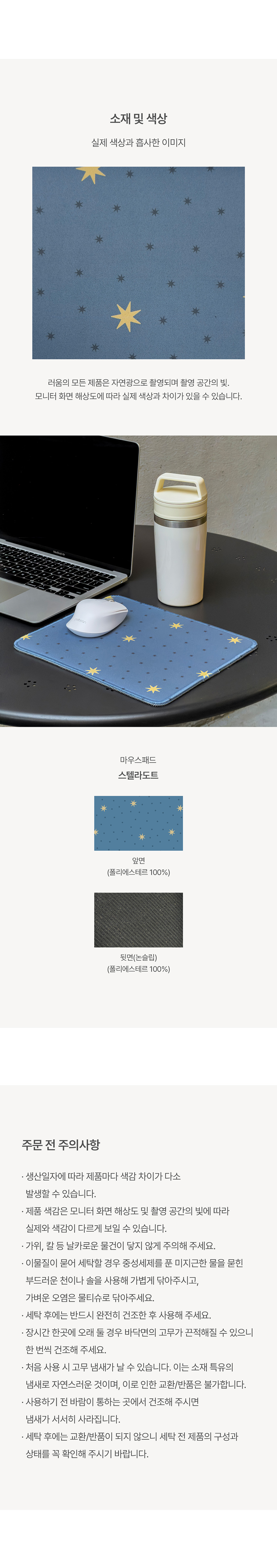 스텔라도트 마우스패드 상세 이미지 6