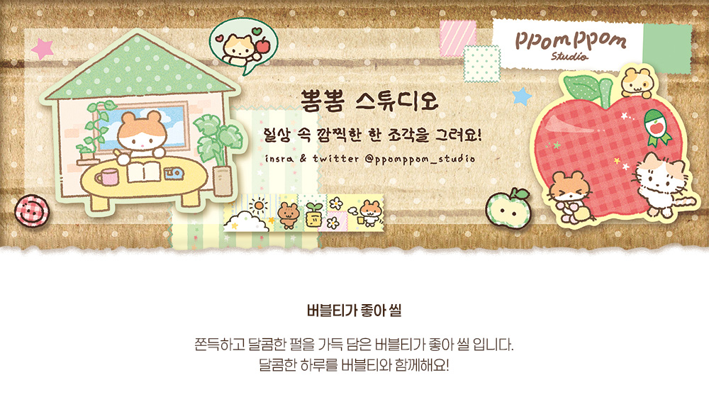 [10/21출고] 버블티가 좋아 씰 상세 이미지 1