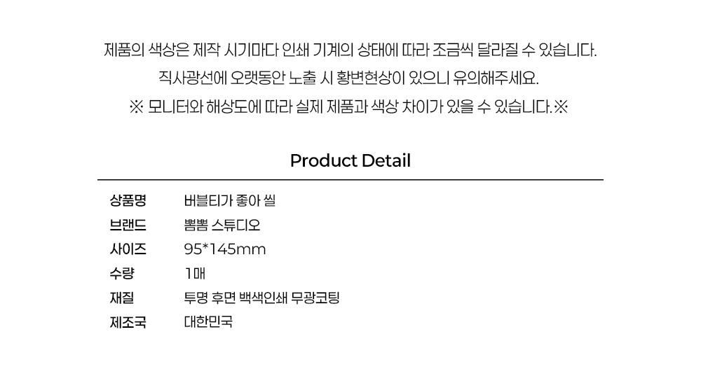[10/21출고] 버블티가 좋아 씰 상세 이미지 5