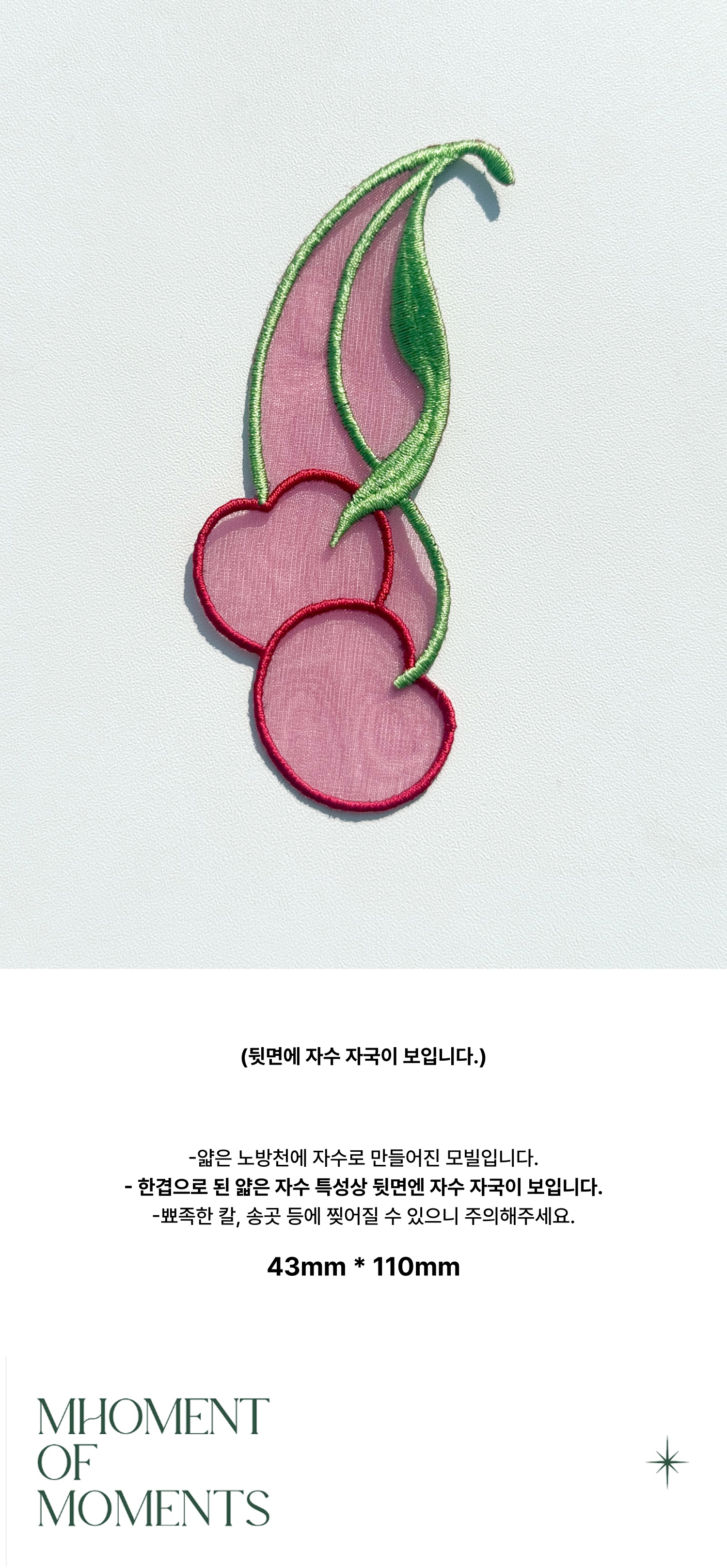 체리 자수 책갈피 상세 이미지 5