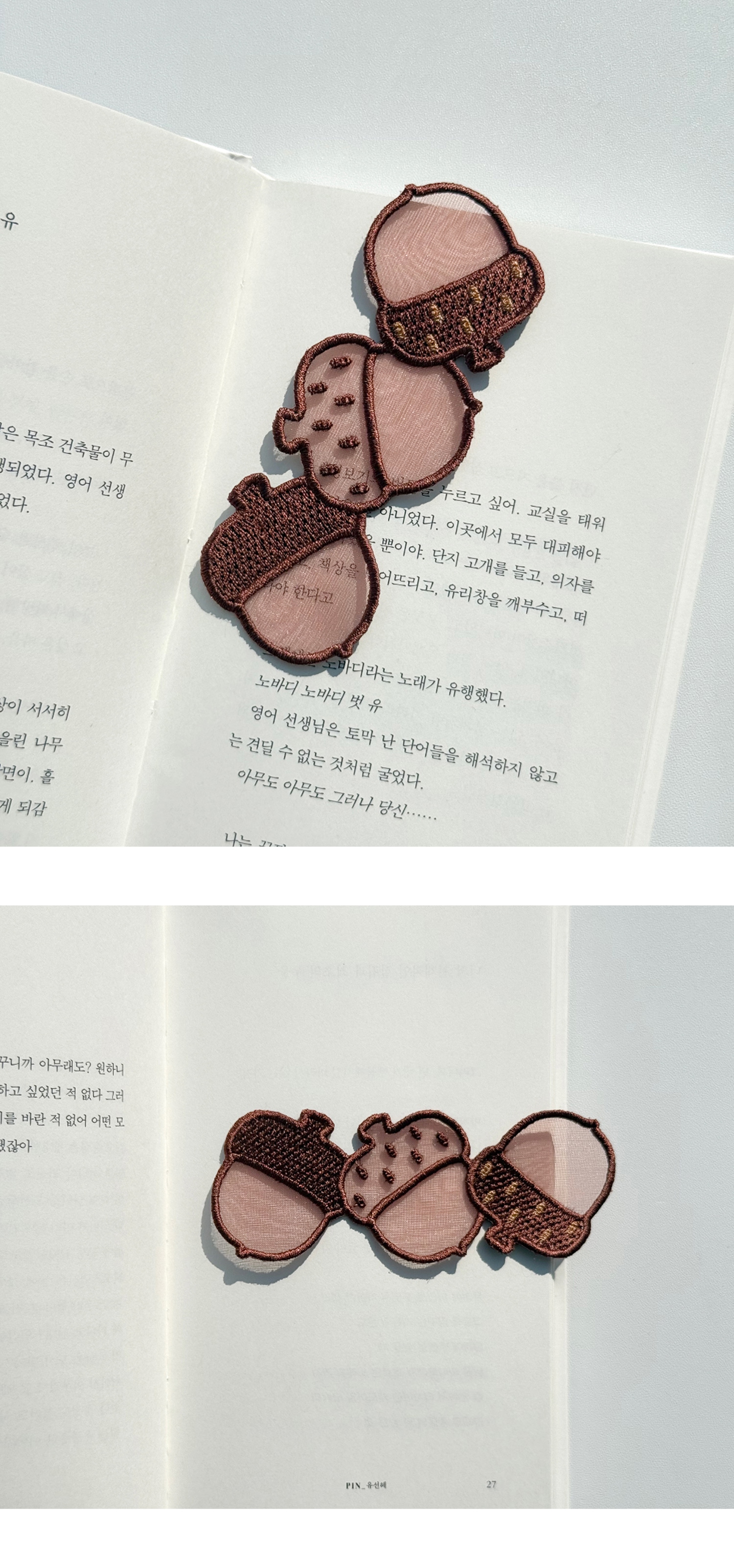 도토리 자수 책갈피 상세 이미지 2