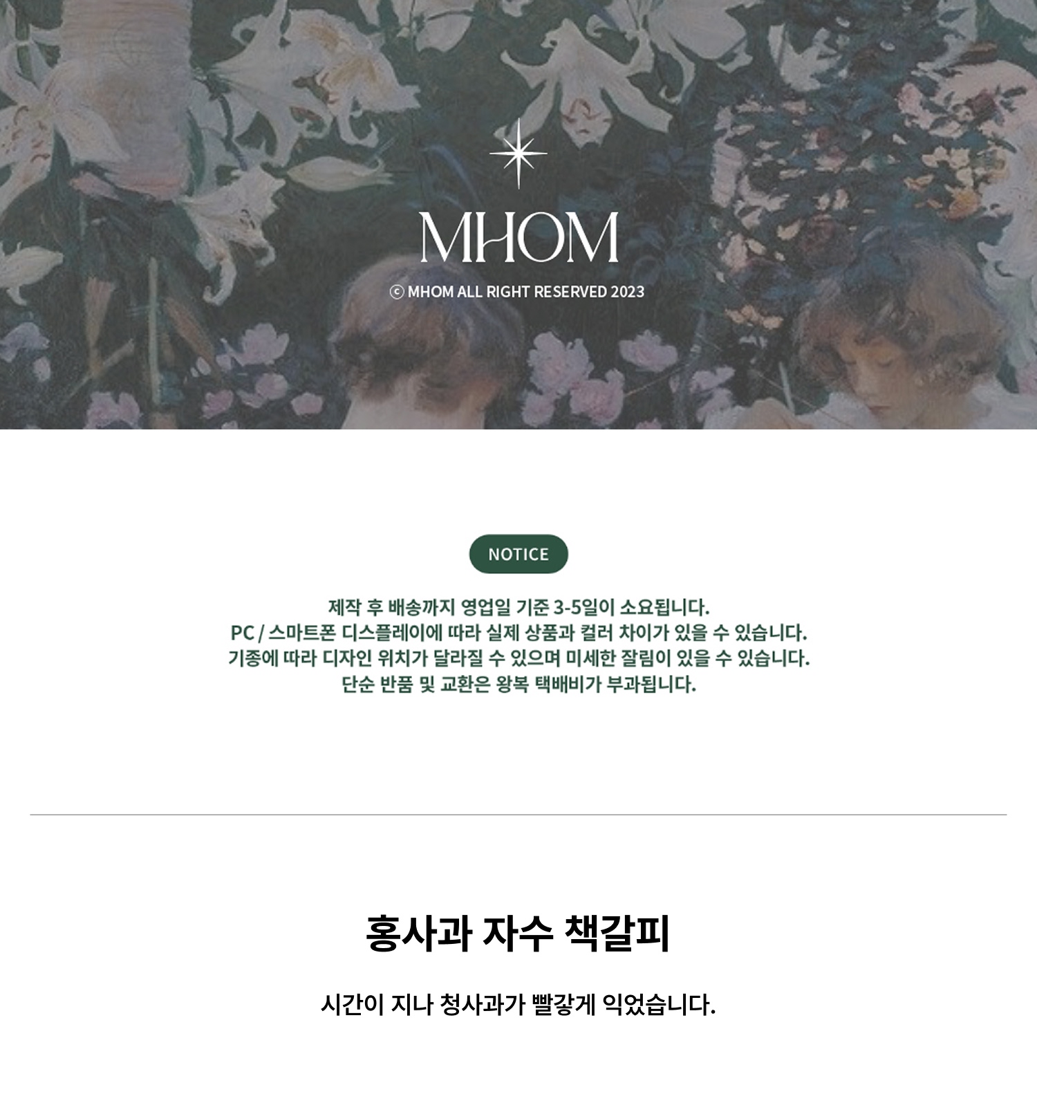 홍사과 자수 책갈피 상세 이미지 1