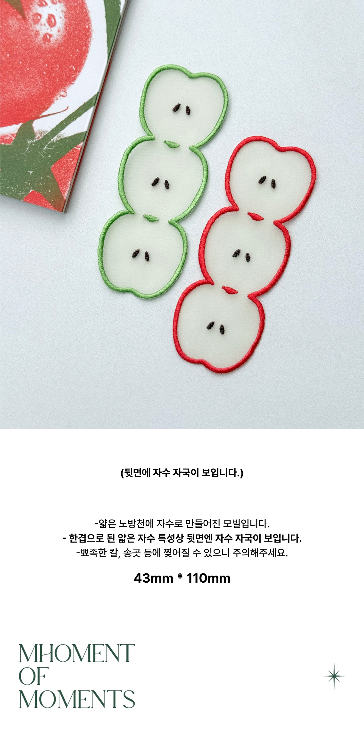 홍사과 자수 책갈피 상세 이미지 5