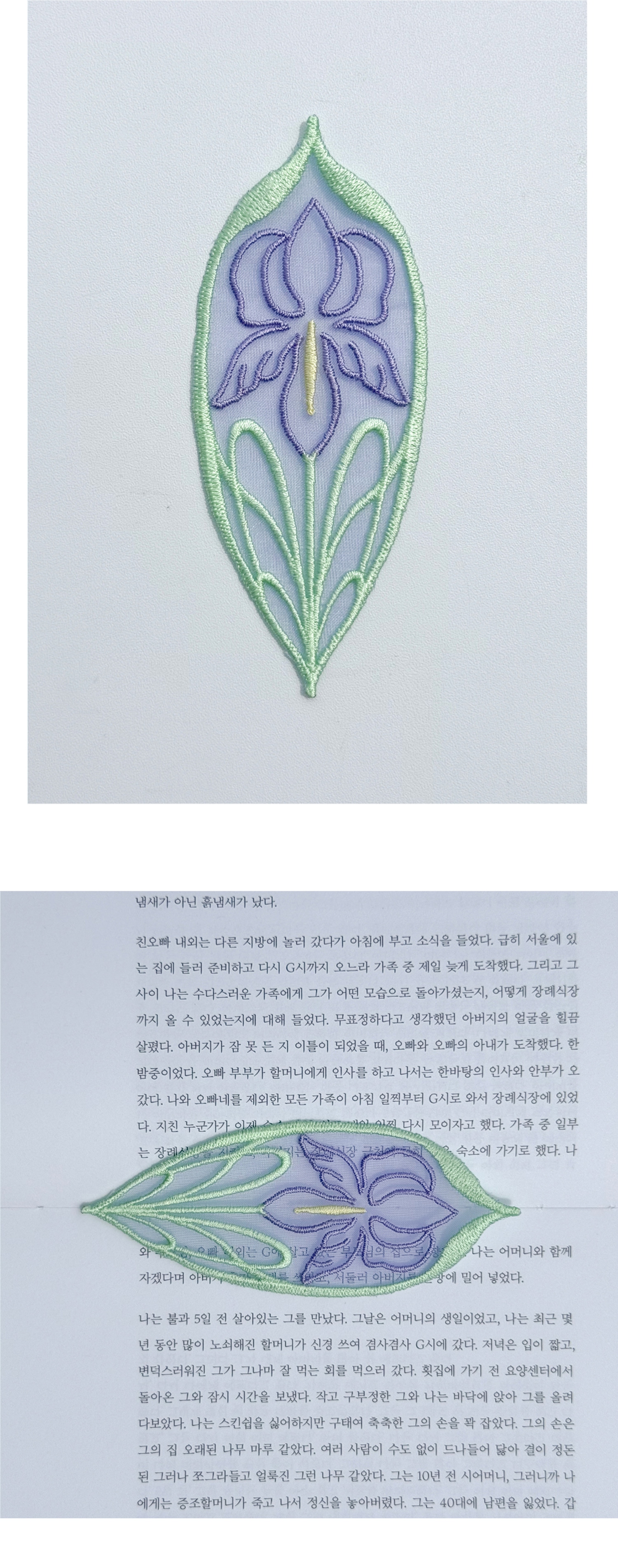 붓꽃 자수 책갈피 상세 이미지 4