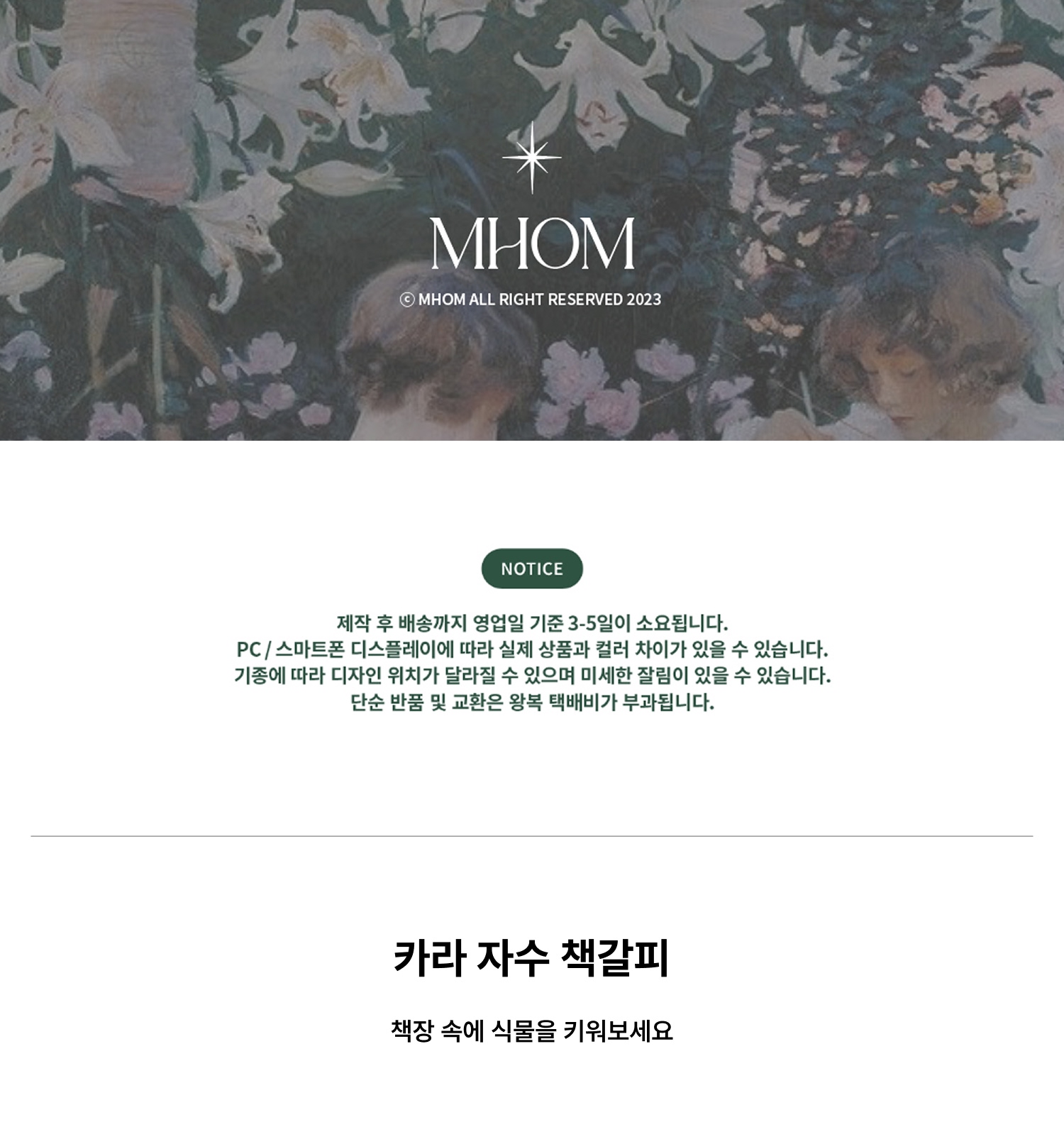 카라 자수 책갈피 상세 이미지 1