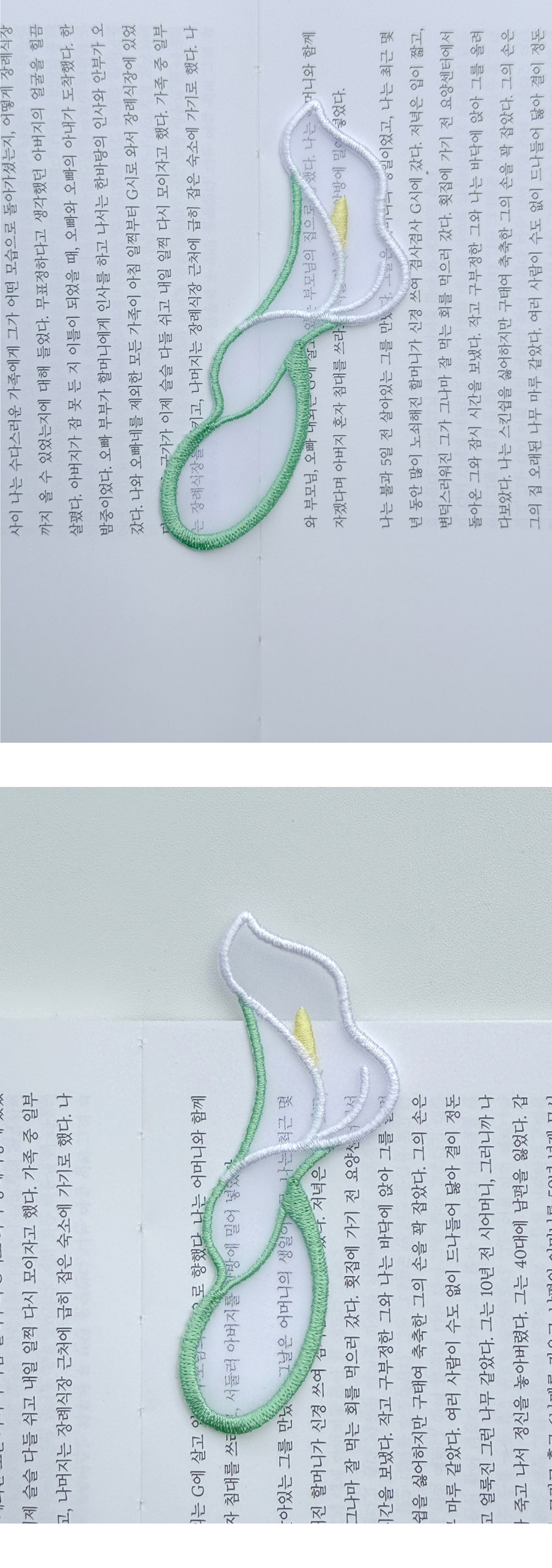 카라 자수 책갈피 상세 이미지 2