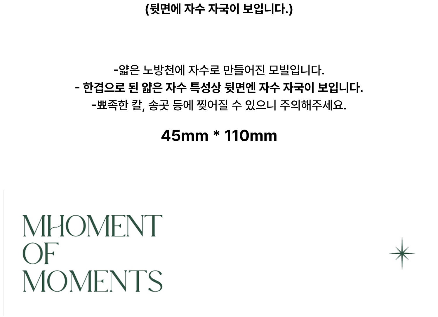 카라 자수 책갈피 상세 이미지 4
