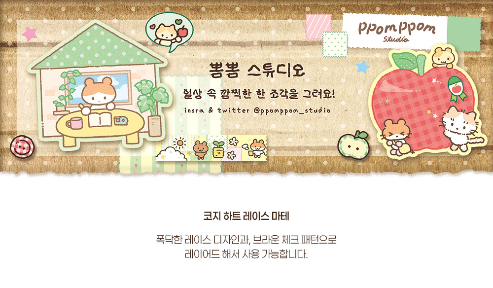 코지 하트 레이스 마테 상세 이미지 1