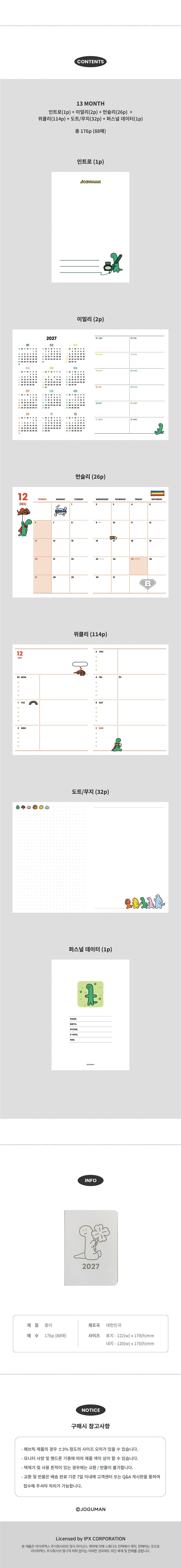 [조구만] 2027 다이어리 상세 이미지 2
