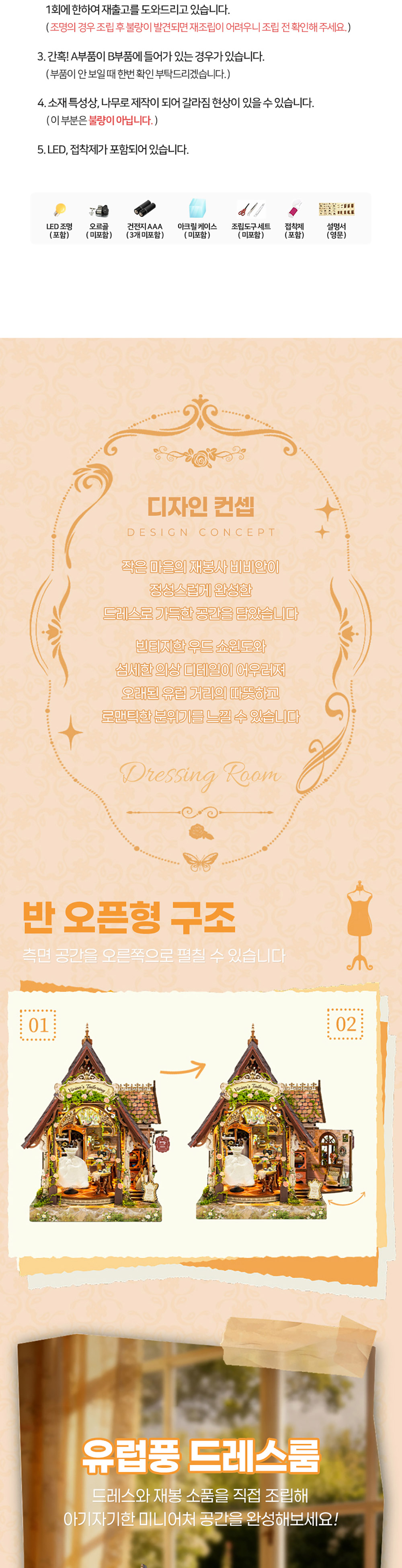 DIY 미니어처 만들기 비비안의 드레스룸 상세 이미지 2