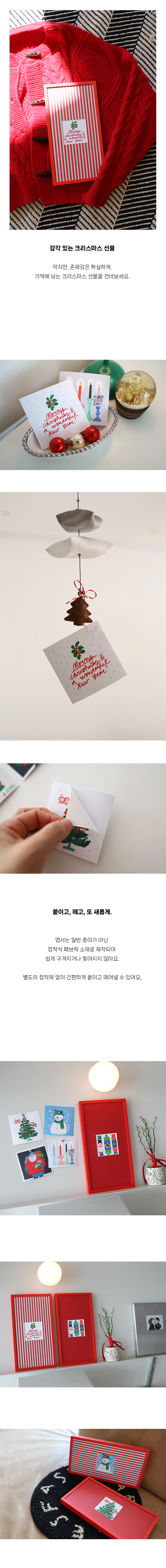[아트밀] 크리스마스 레드 포인트 미니 액자 2종 + xmas 엽서세트 상세 이미지 4