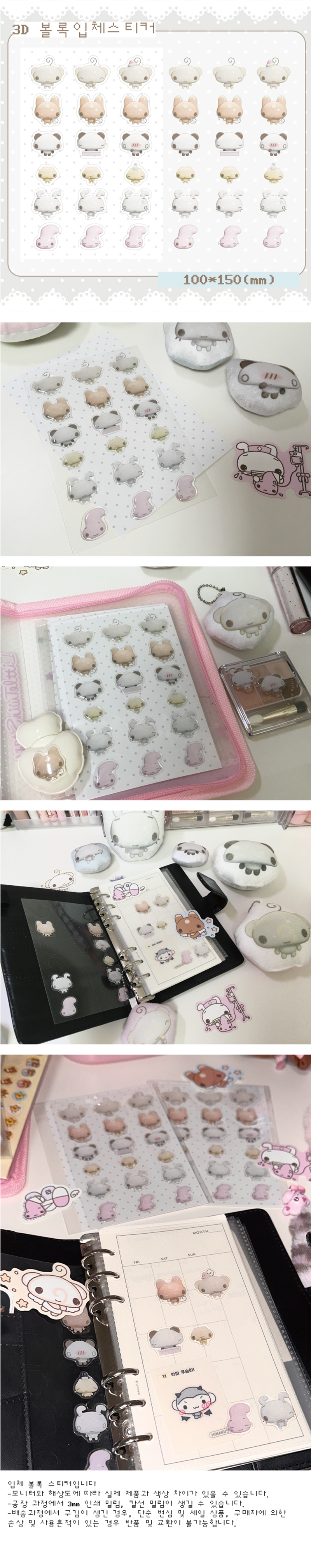 [모어메로] 3D 볼록 입체 스티커 상세 이미지 1