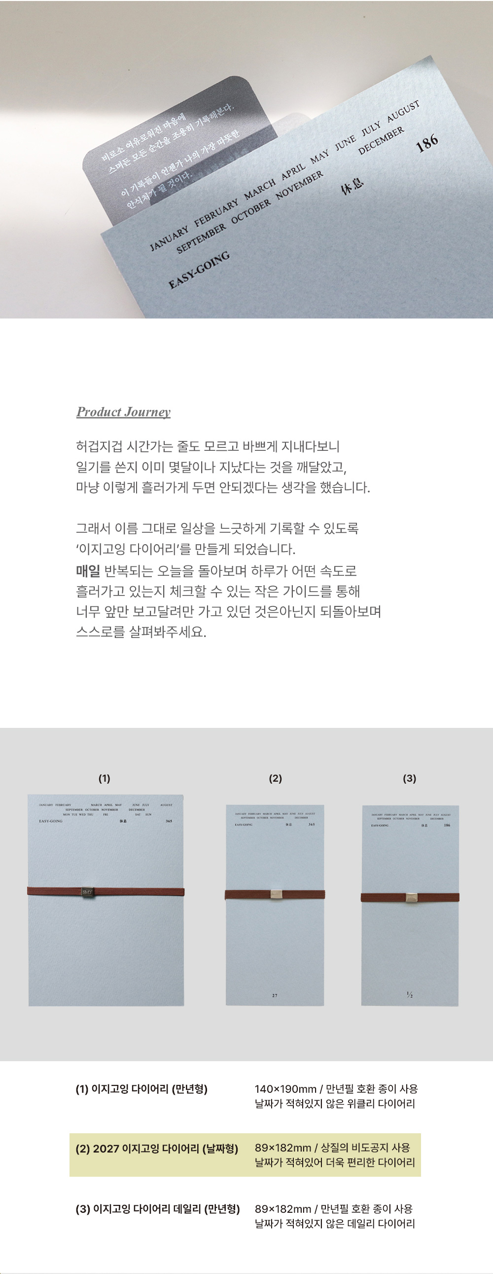 Daily Easy Going Diary (만년형)_할머니스웨터 상세 이미지 2