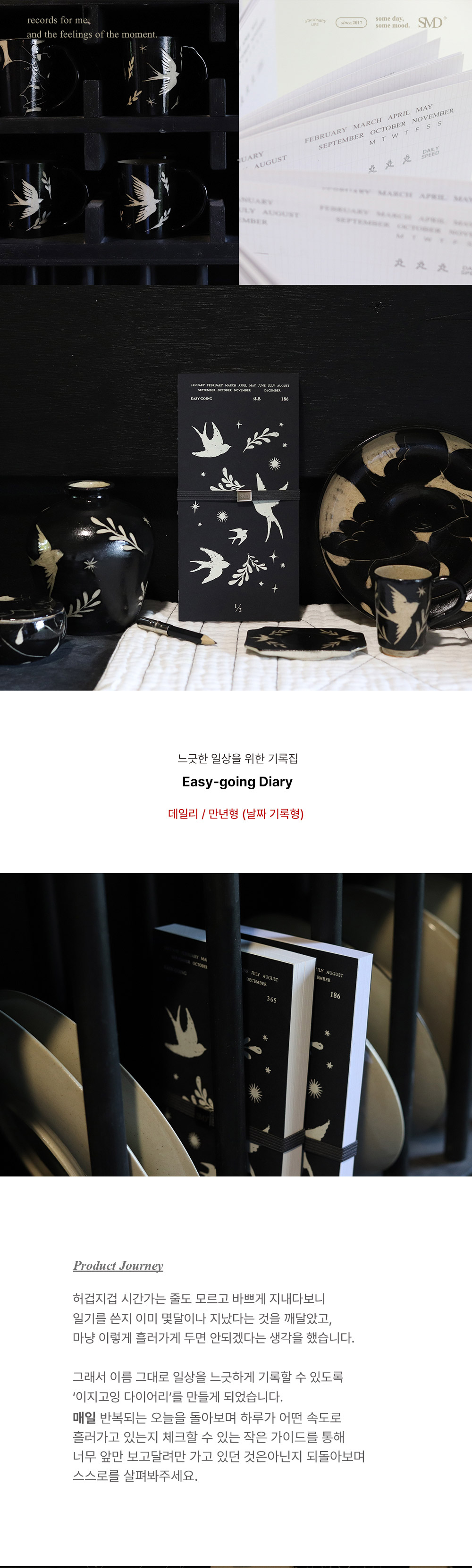 Daily Easy Going Diary (만년형)_벨집 작가 에디션 상세 이미지 1