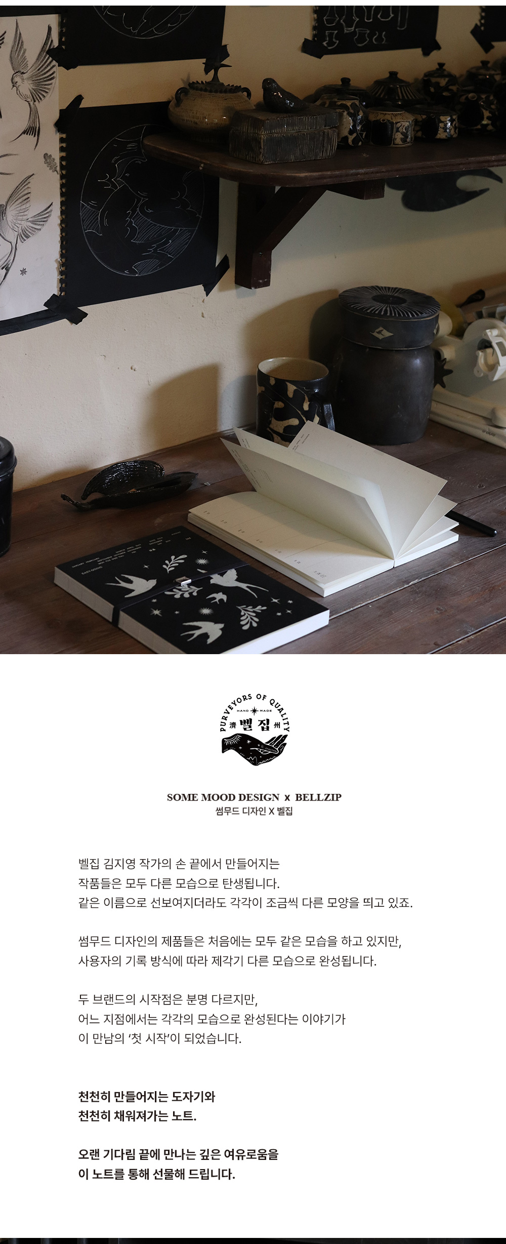 Daily Easy Going Diary (만년형)_벨집 작가 에디션 상세 이미지 2