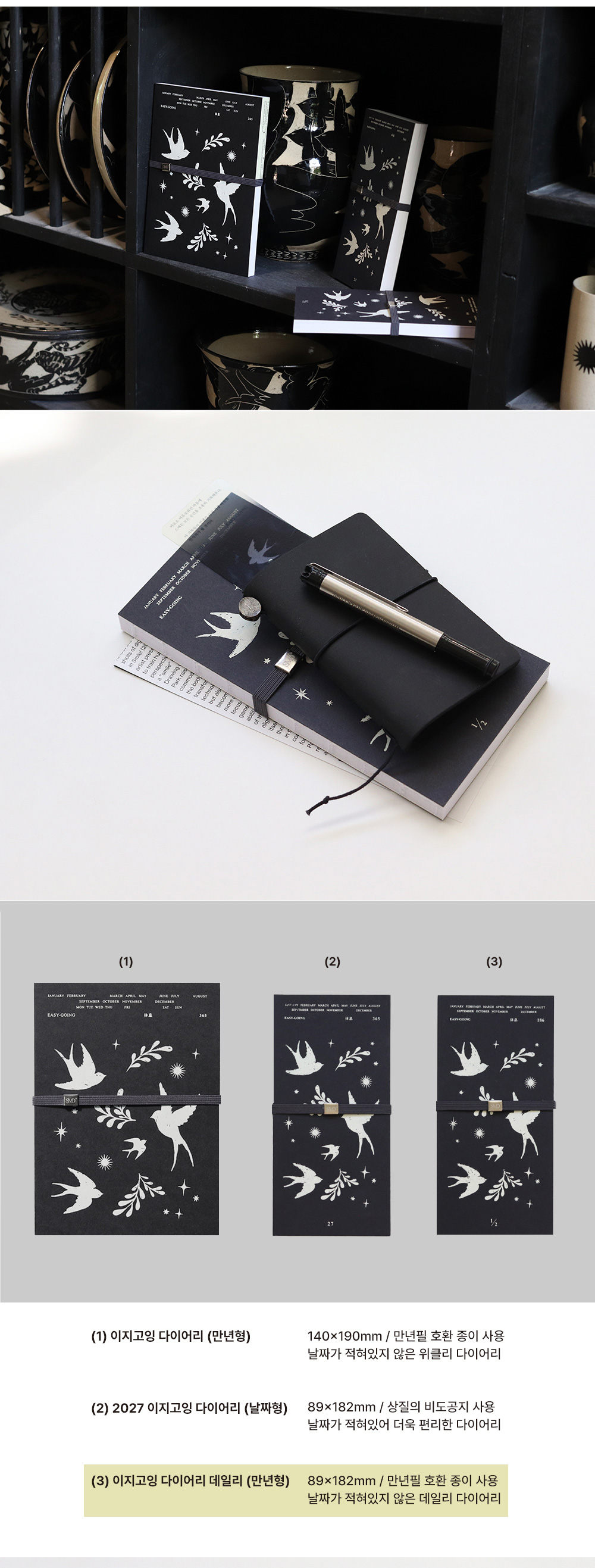 Daily Easy Going Diary (만년형)_벨집 작가 에디션 상세 이미지 3