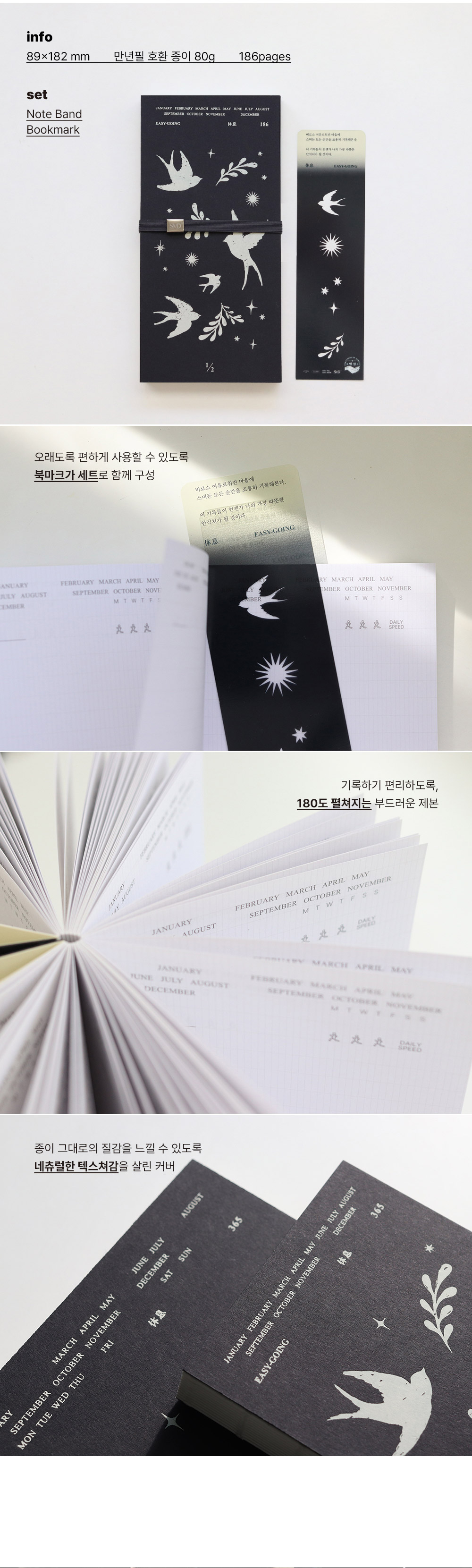 Daily Easy Going Diary (만년형)_벨집 작가 에디션 상세 이미지 4