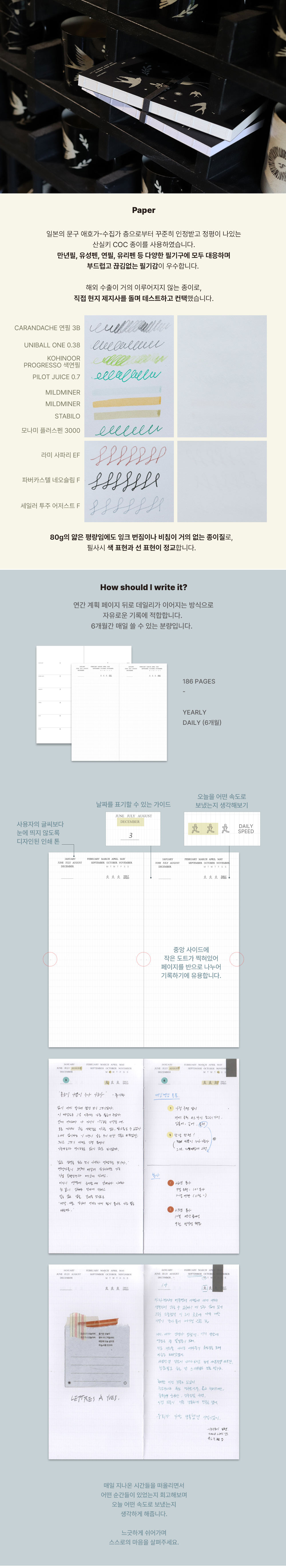 Daily Easy Going Diary (만년형)_벨집 작가 에디션 상세 이미지 5