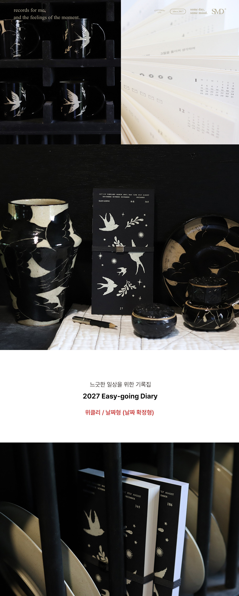 2027 Easy Going Diary (날짜형 위클리)_벨집 에디션 상세 이미지 1
