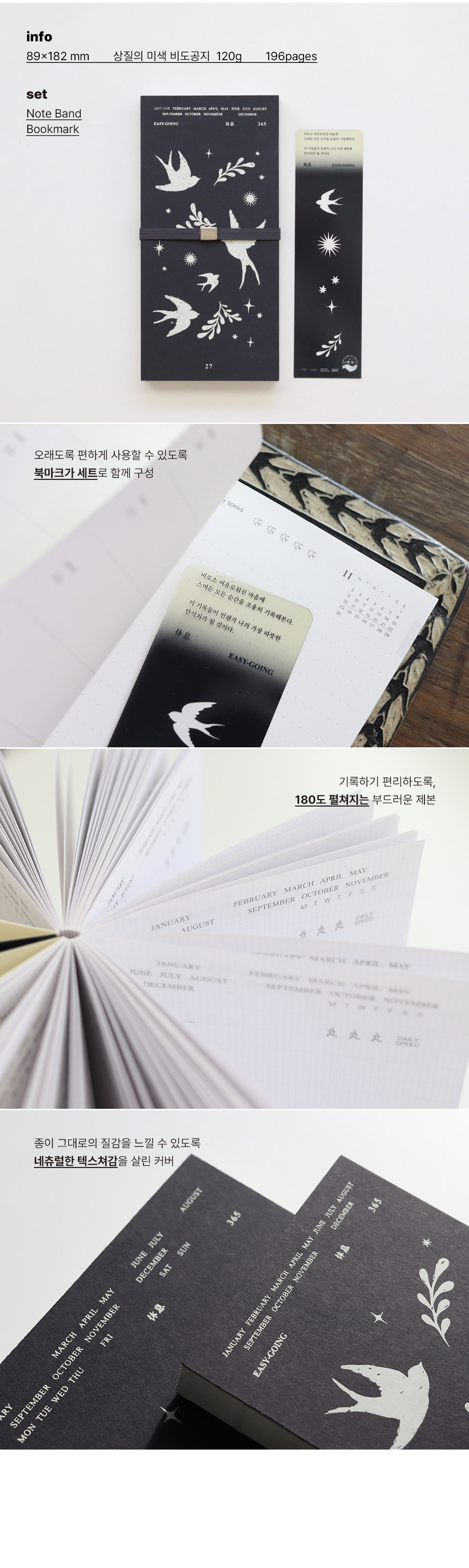 2027 Easy Going Diary (날짜형 위클리)_벨집 에디션 상세 이미지 4