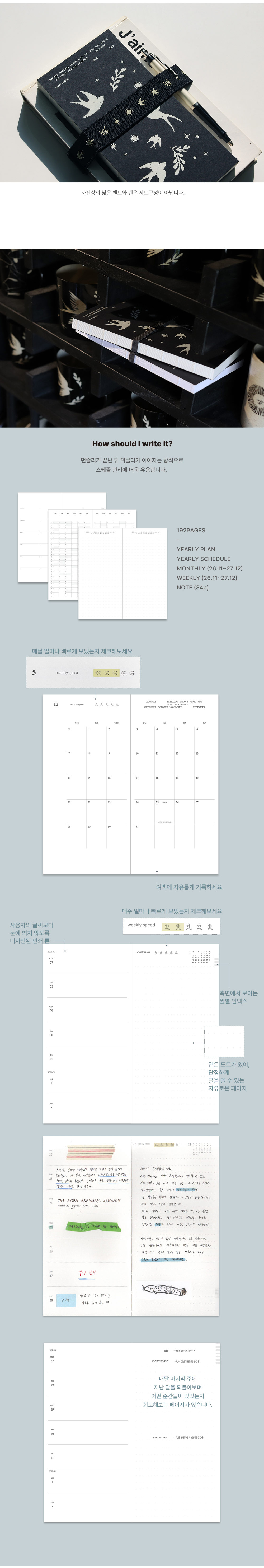 2027 Easy Going Diary (날짜형 위클리)_벨집 에디션 상세 이미지 5