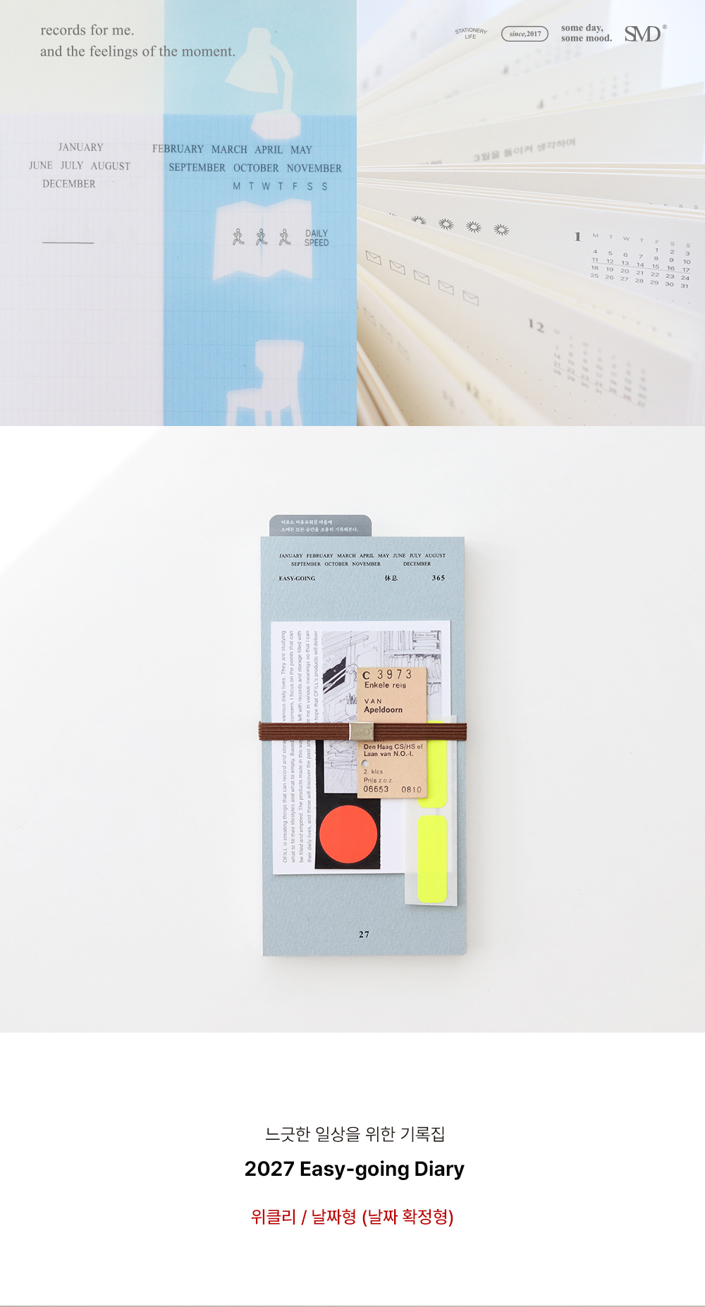 2027 Easy Going Diary (날짜형 위클리)_할머니스웨터 상세 이미지 1