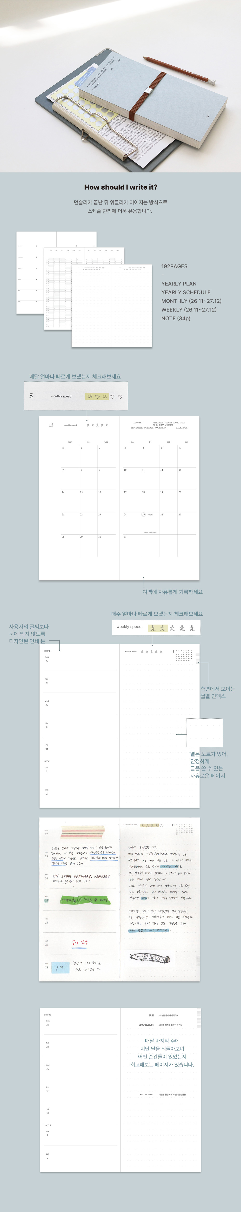 2027 Easy Going Diary (날짜형 위클리)_할머니스웨터 상세 이미지 4
