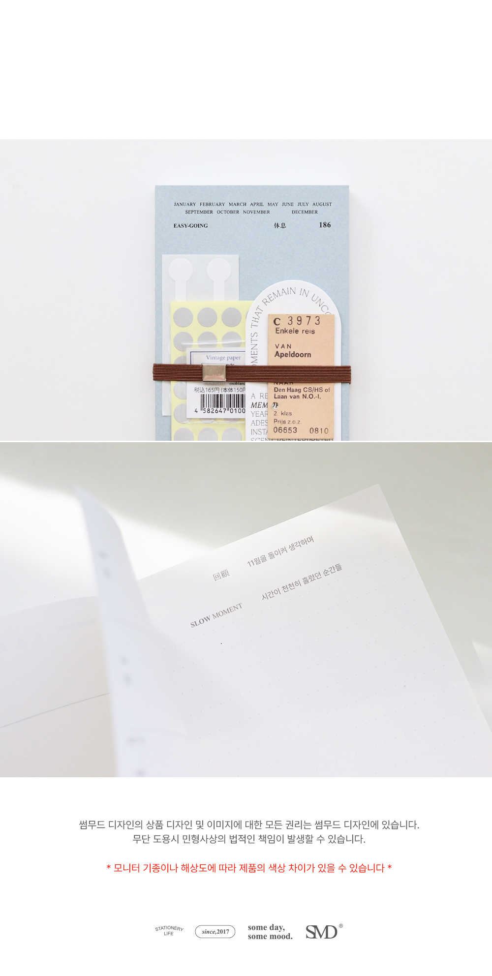 2027 Easy Going Diary (날짜형 위클리)_할머니스웨터 상세 이미지 5
