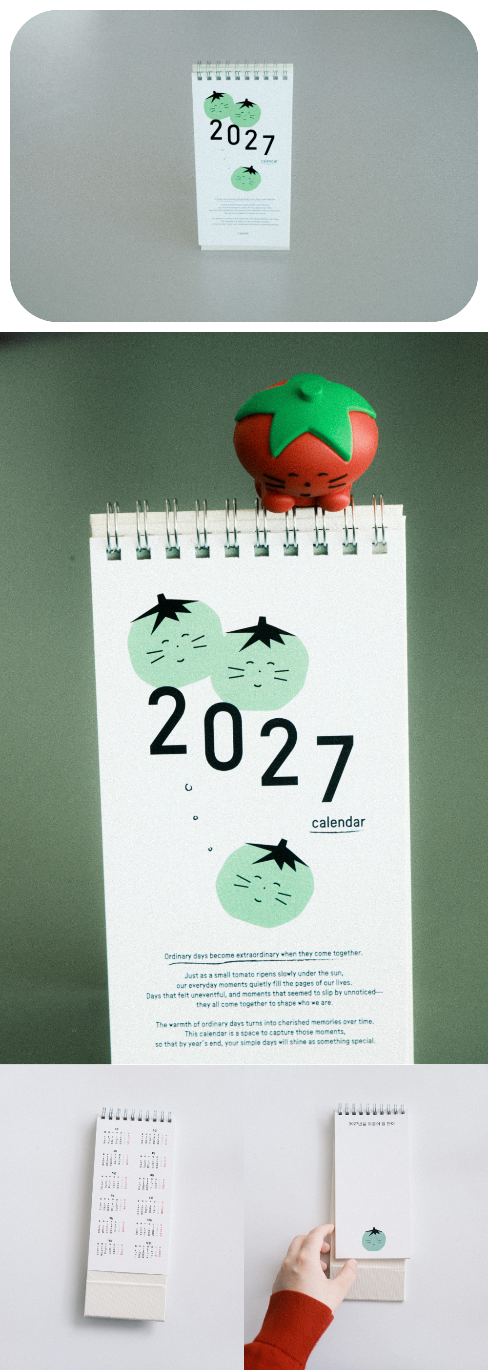 [캘린더] 평범함이 곧 비범함 2027년 달력 상세 이미지 2