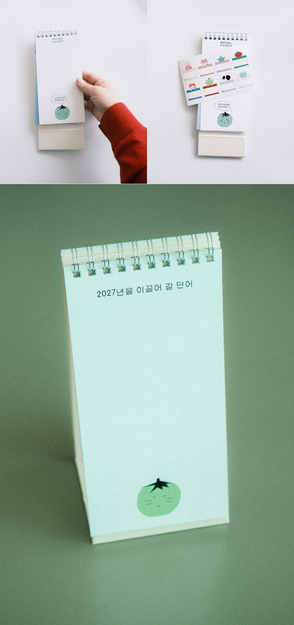 [캘린더] 평범함이 곧 비범함 2027년 달력 상세 이미지 6