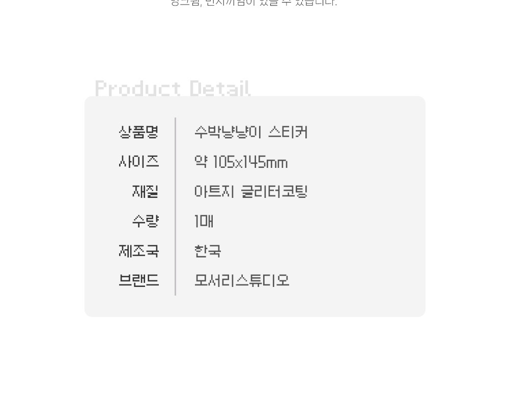 수박냥냥이 스티커 상세 이미지 3